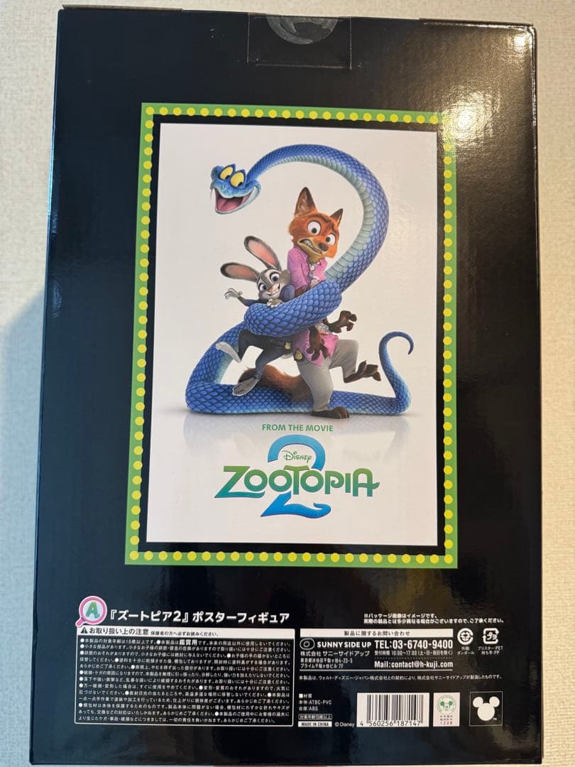 Disney ズートピア2 ポスターフィギュア A賞 Happyくじ