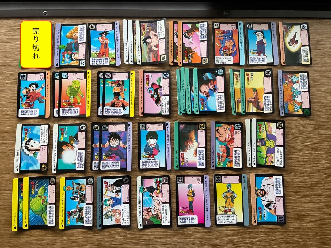 ☆バラ売り可能☆ 本弾カードダス　１９８９〜１９９２ ★ドラゴンボール カード