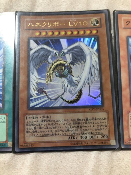 クリボー★当時物★ 【約15年前のカード】