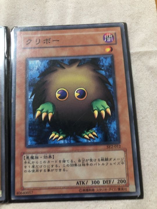 クリボー★当時物★ 【約15年前のカード】