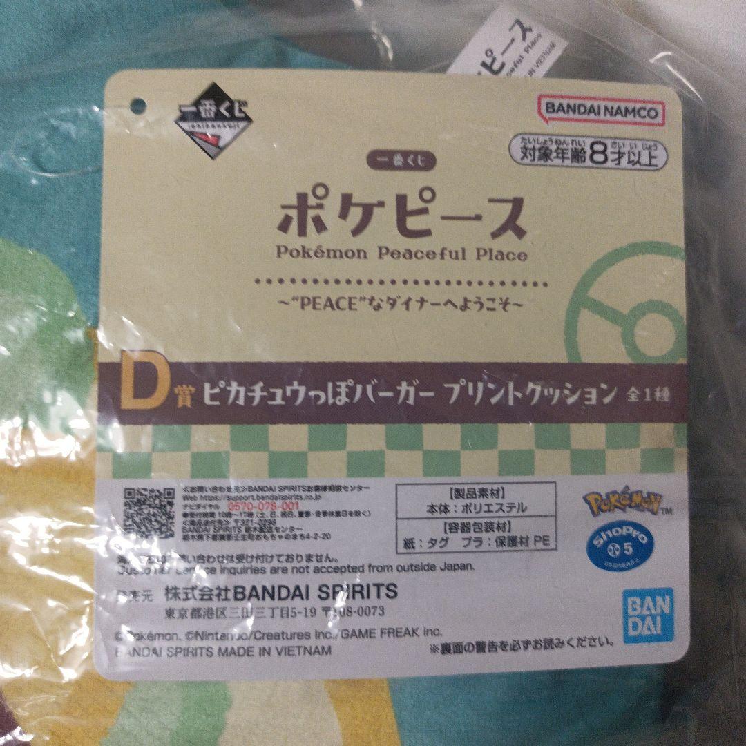 未使用☆　ボケピース　1番くじ　まとめ売り