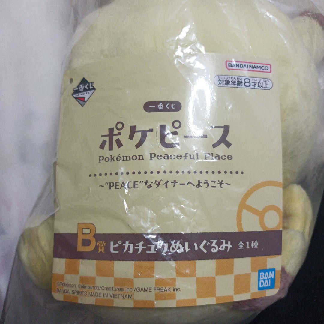 未使用☆　ボケピース　1番くじ　まとめ売り