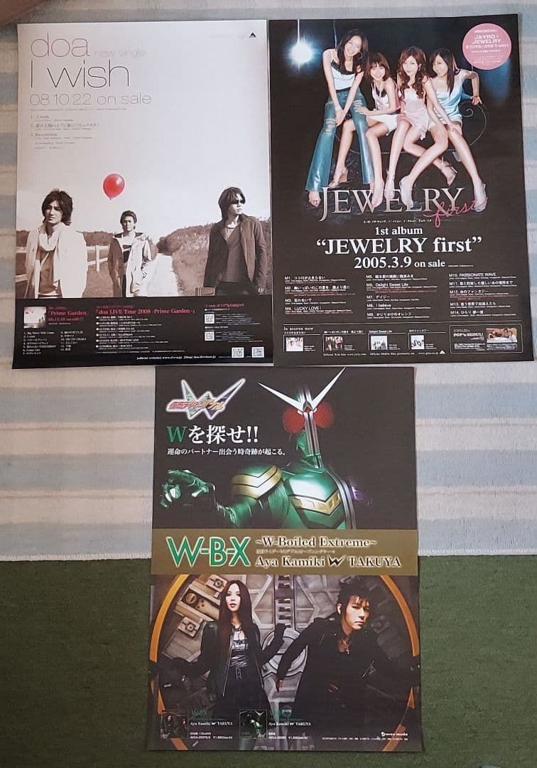 【B2ポスター大量21枚セット！！】BeingGIZA系アーティスト