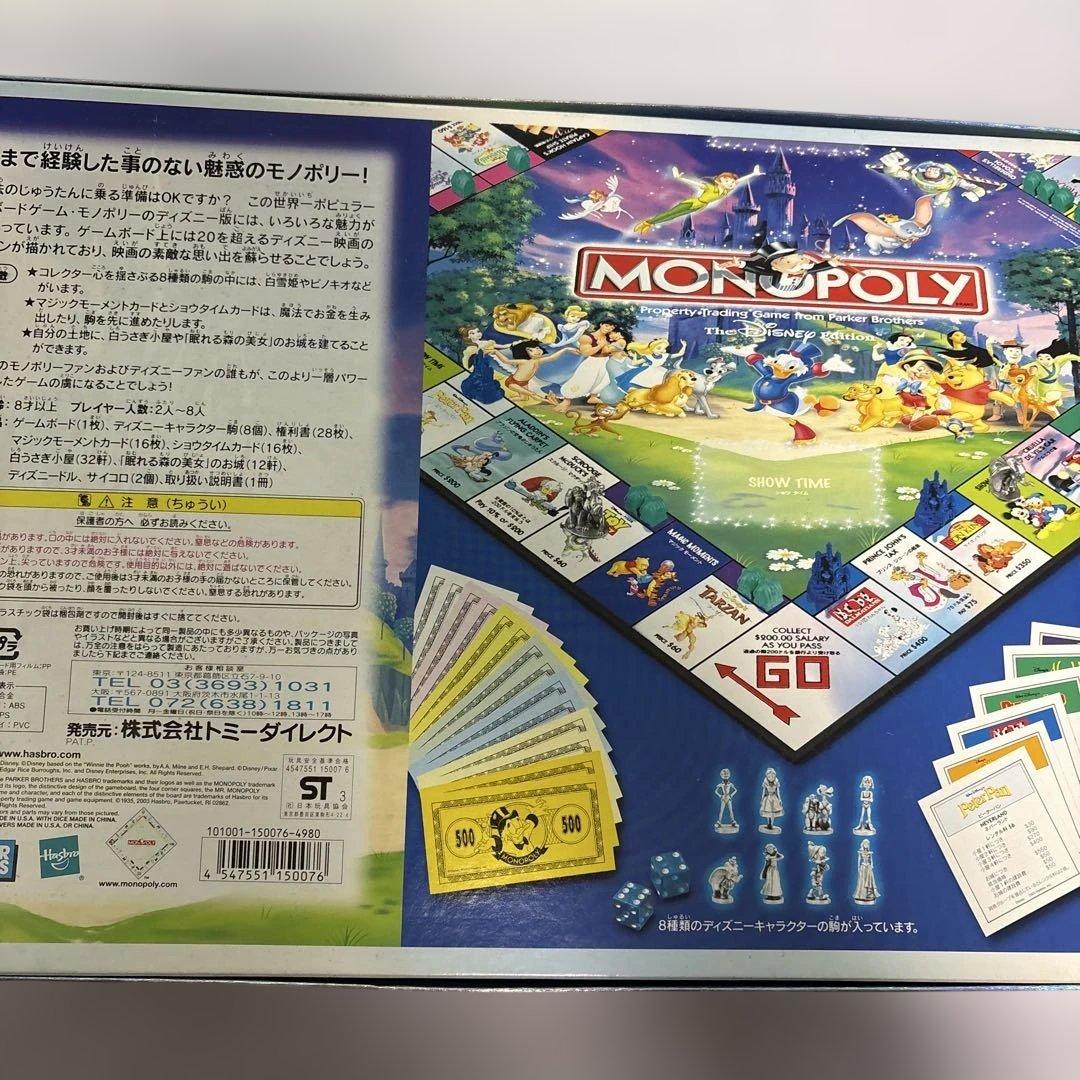 MONOPOLY モノポリー The Disney Edition