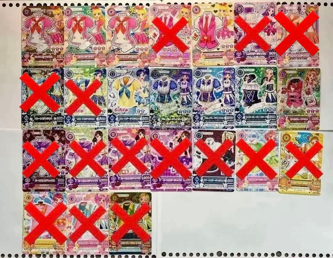 アイカツカード スクールドレス 別売り可