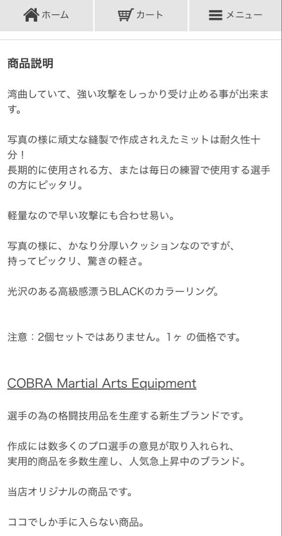 キックミット　パンチミットセット