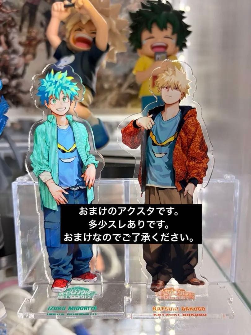 ヒロアカ 連なる星霜 MASTERLISE いずく かつき D賞