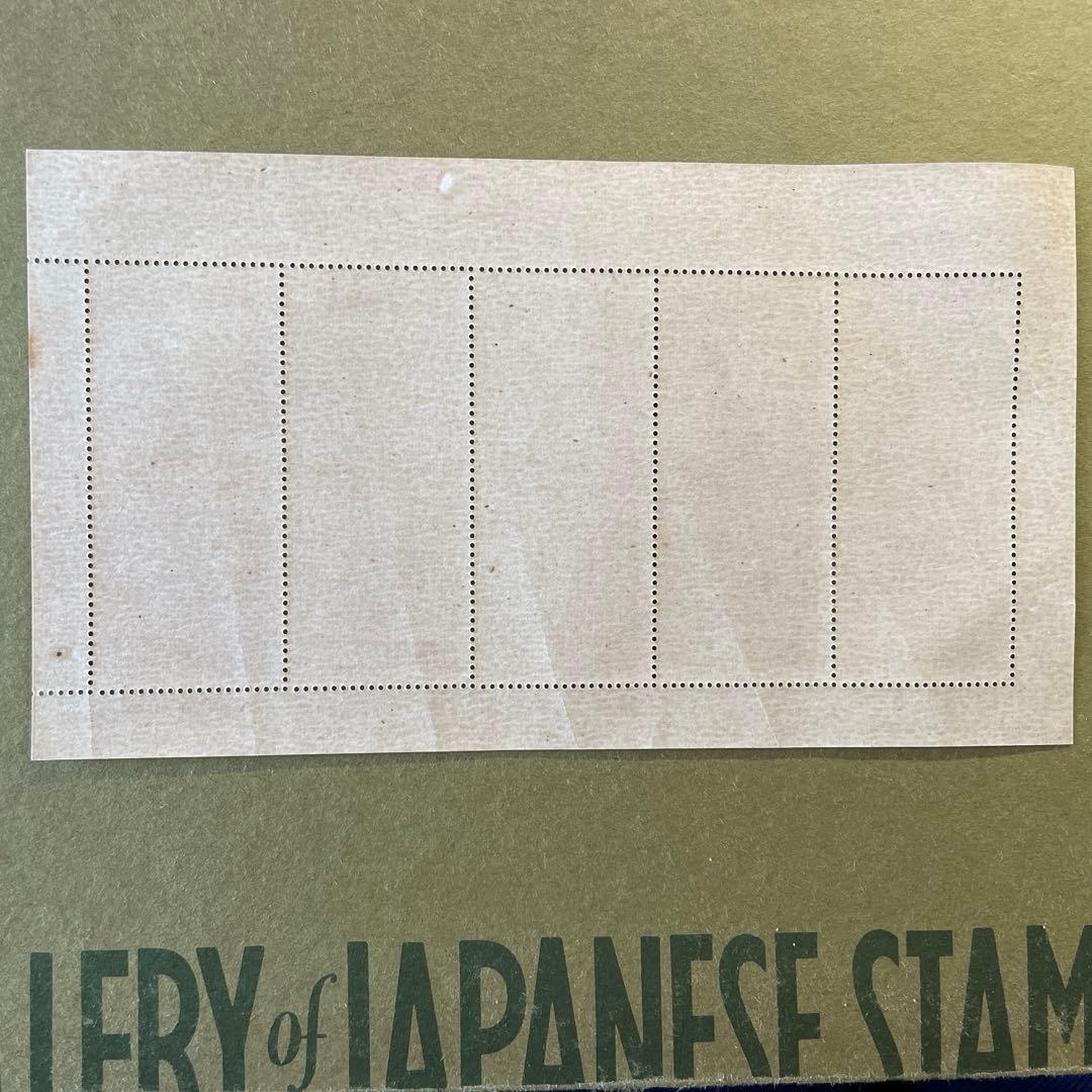 銭単位切手 趣味週間記念 見返り美人 5面シート