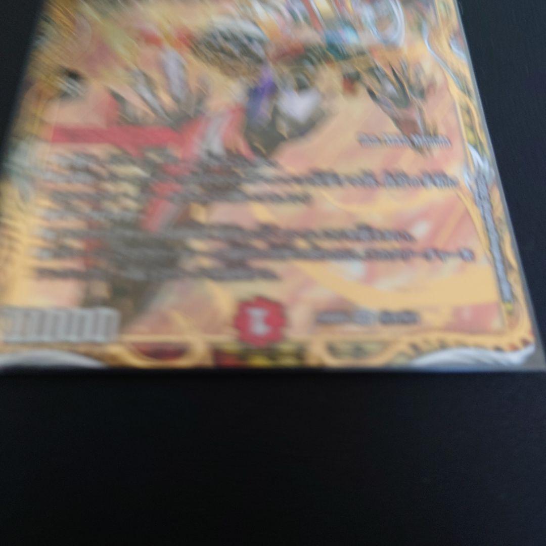 デュエルマスターズ 覇帝なき侵略 レッドゾーンF