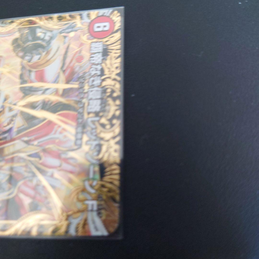 デュエルマスターズ 覇帝なき侵略 レッドゾーンF