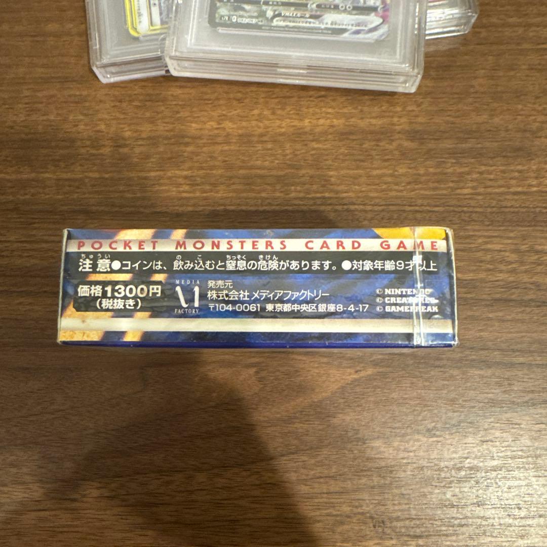 カ*メ様 スターターパック　旧裏リザードン　カメックス　フシギバナ未開封パック