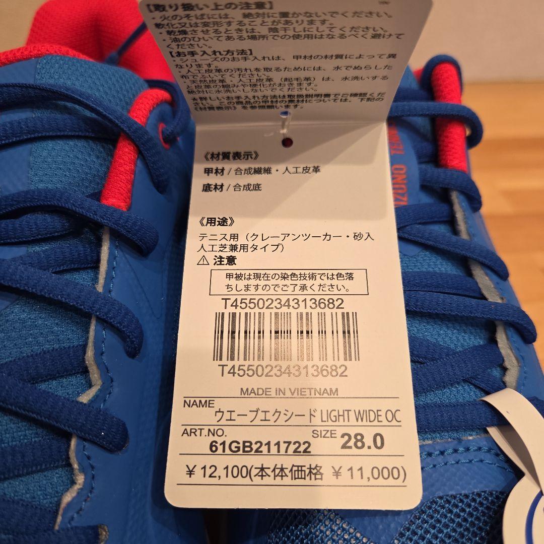 ミズノ　テニスシューズ　ウェーブエクシードライトワイド　28cm