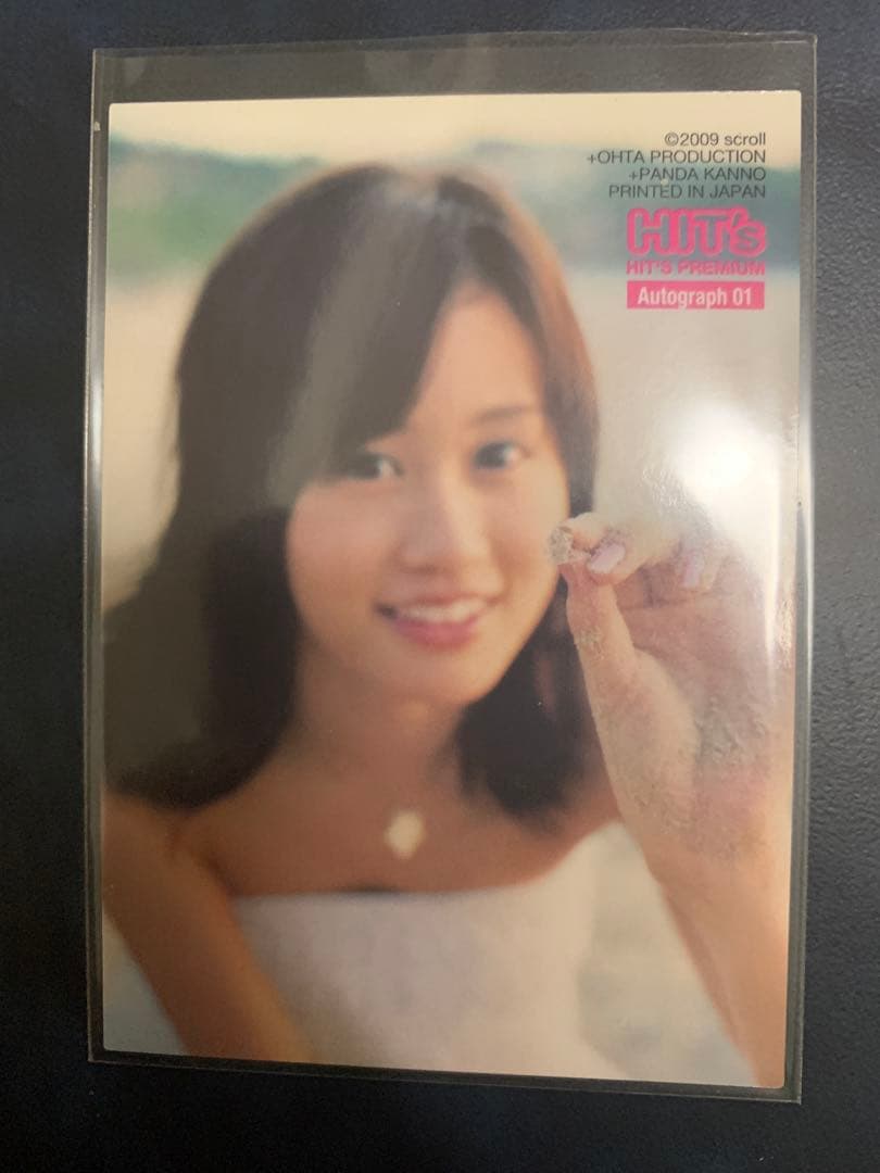 HITS! AKB48 前田敦子 直筆サインカード AUTO 20/45