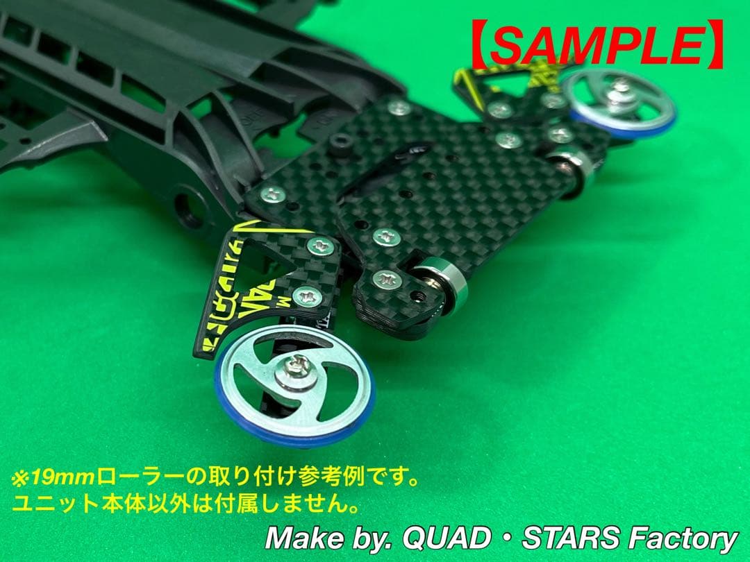 【ミニ四駆・FM-A用】1軸アンカー＋リヤスキッドローラー【J-CUP2023】