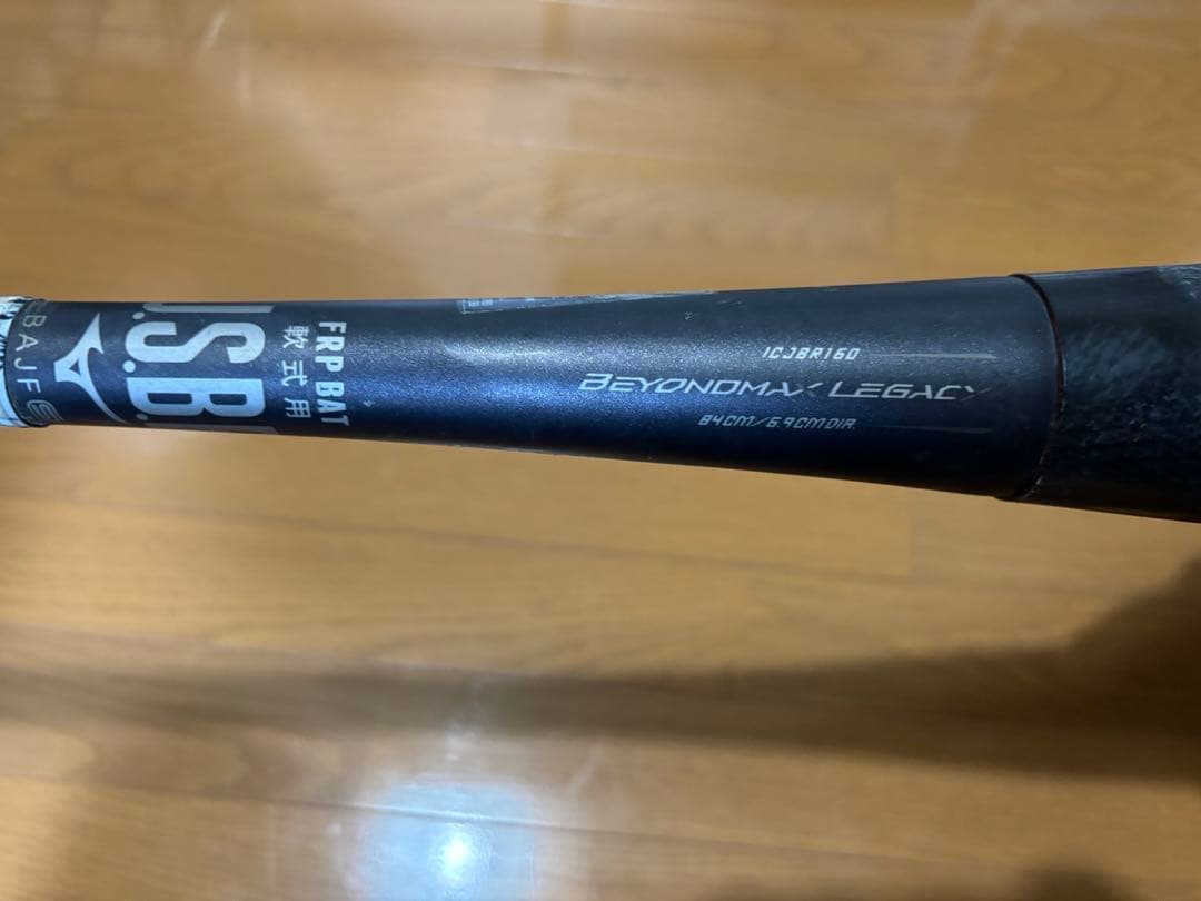 【最終値下げ】ミズノビヨンドマックスレガシー トップバランス84cm/720g