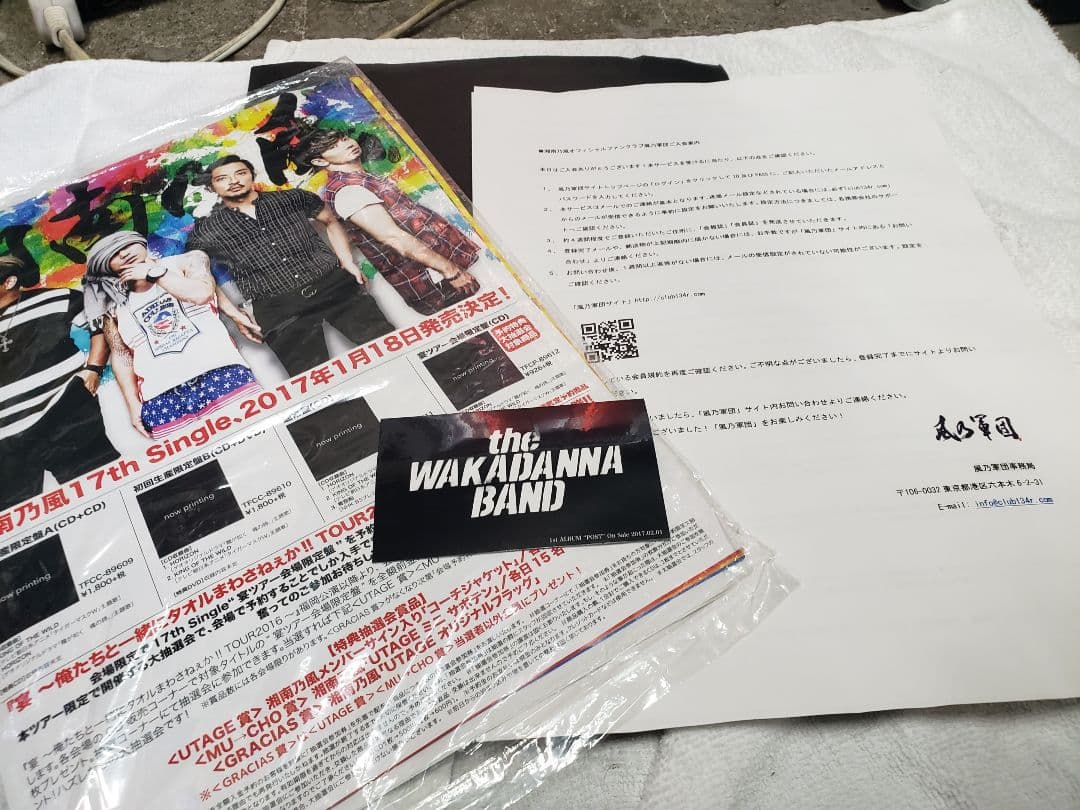 希少 湘南乃風 会員特権特典 サイン入り 立体手形