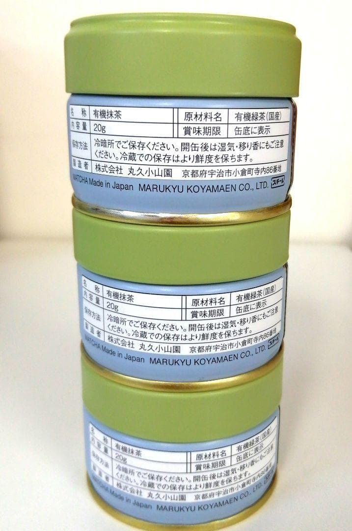 丸久小山園 有機栽培抹茶 銀印 20g缶×3