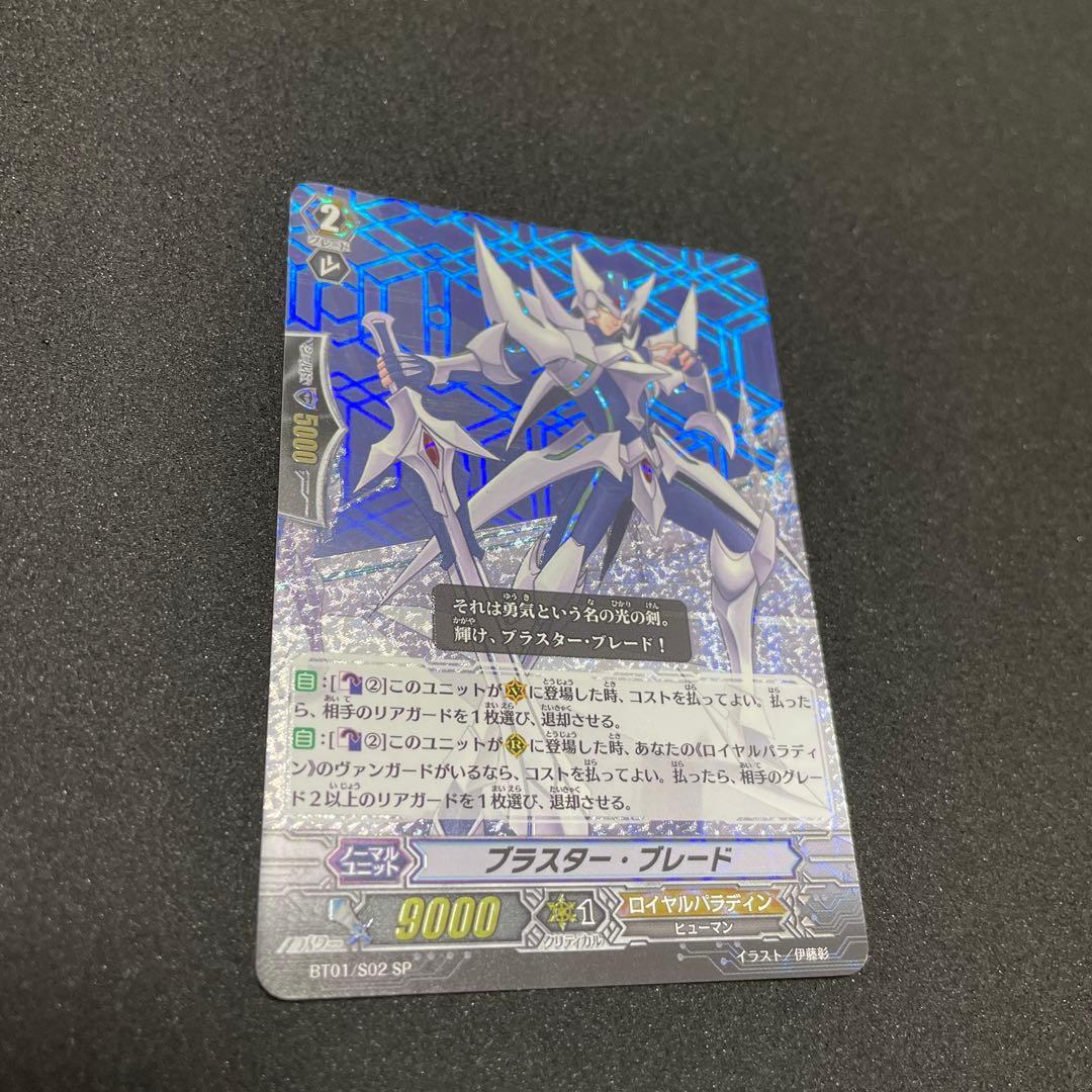 マ　　　ブラスター・ブレード