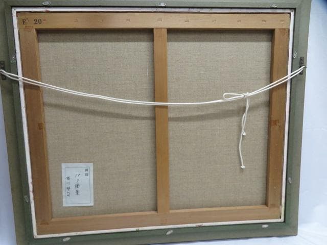 石川啓司 「パリ風景」 F20 超大作 額入 油絵 風景画