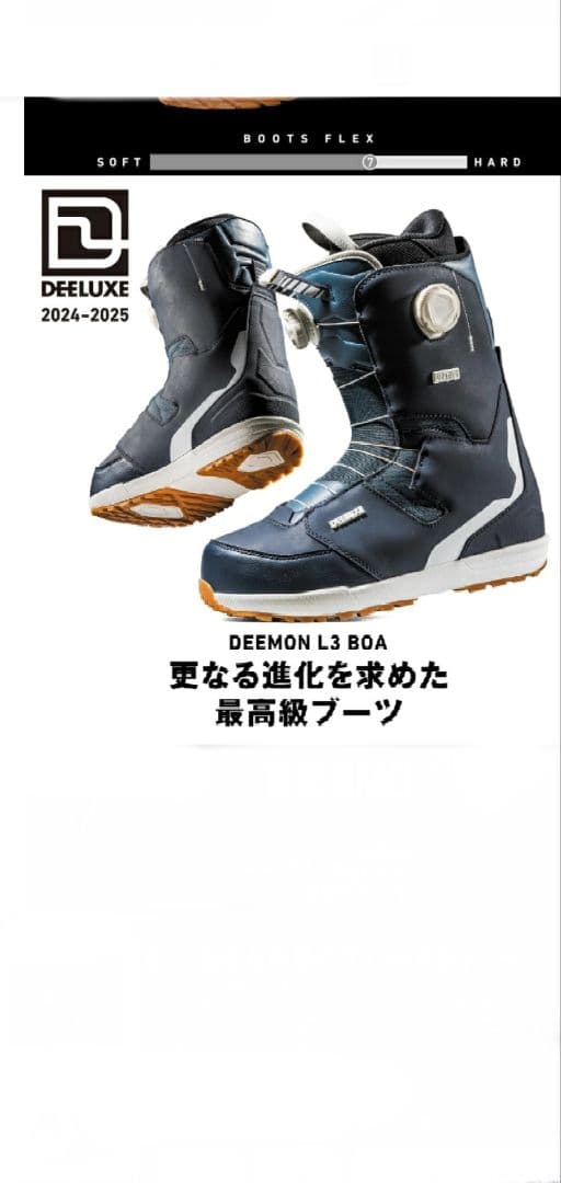 スノーボード DEELUXE DEEMON 24.5cm 24 25 bane insole