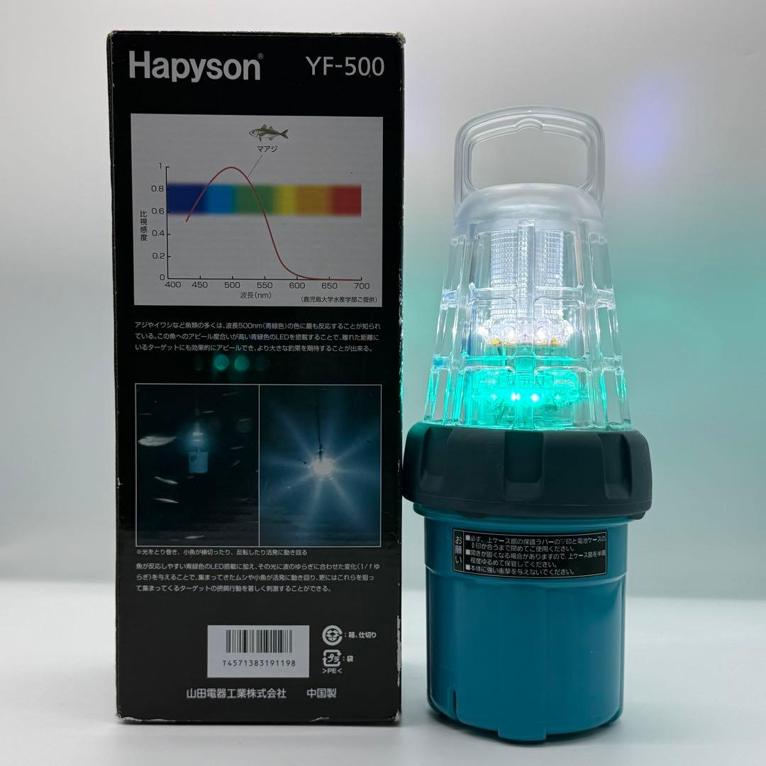 ハピソン YF-500 LED水中集魚灯 30m防水 乾電池式