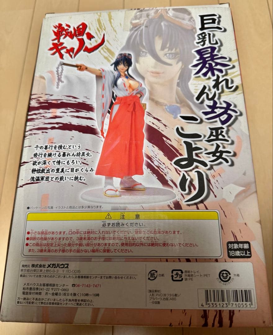 エクセレントモデルCORE 戦国キャノン こより 1/8 完成品フィギュア