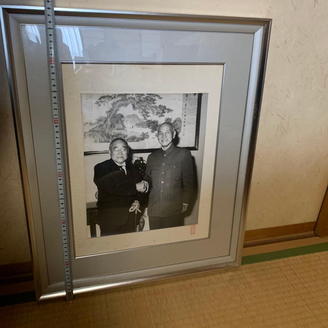 蒋介石　写真　額装　台湾