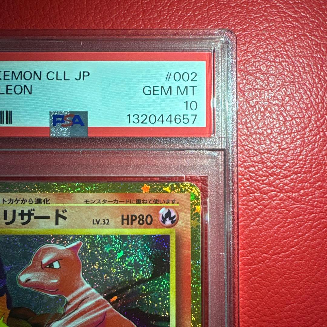 鑑定品3枚セット ①ヒトカゲ ②リザード ③リザードンClassic ★3連番