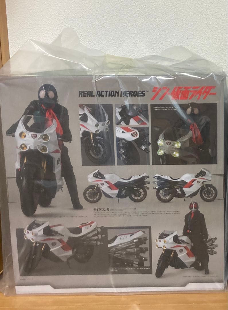 メディコムトイ　rahシン仮面ライダー2号　サイクロン号セット