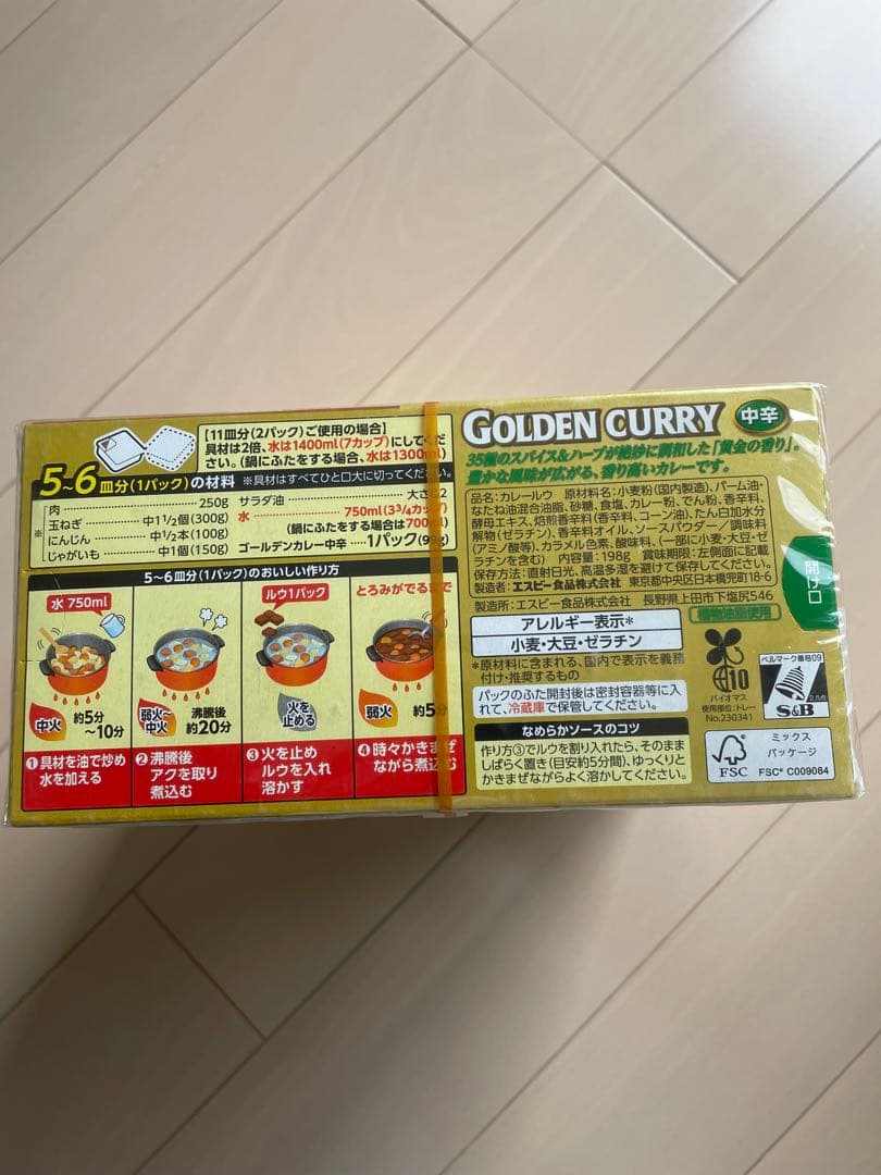 S&B ゴールデンカレー 中辛 10箱セット