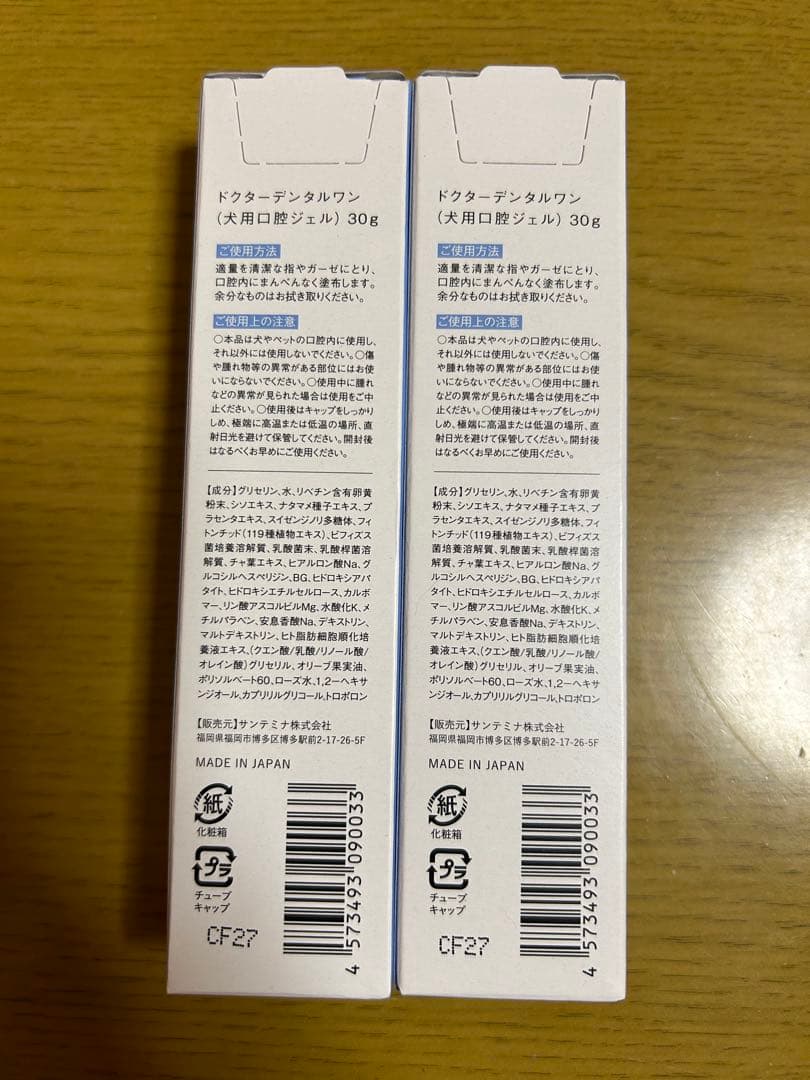 ドクターデンタルワン デンタルワン ワンデル 2本セット