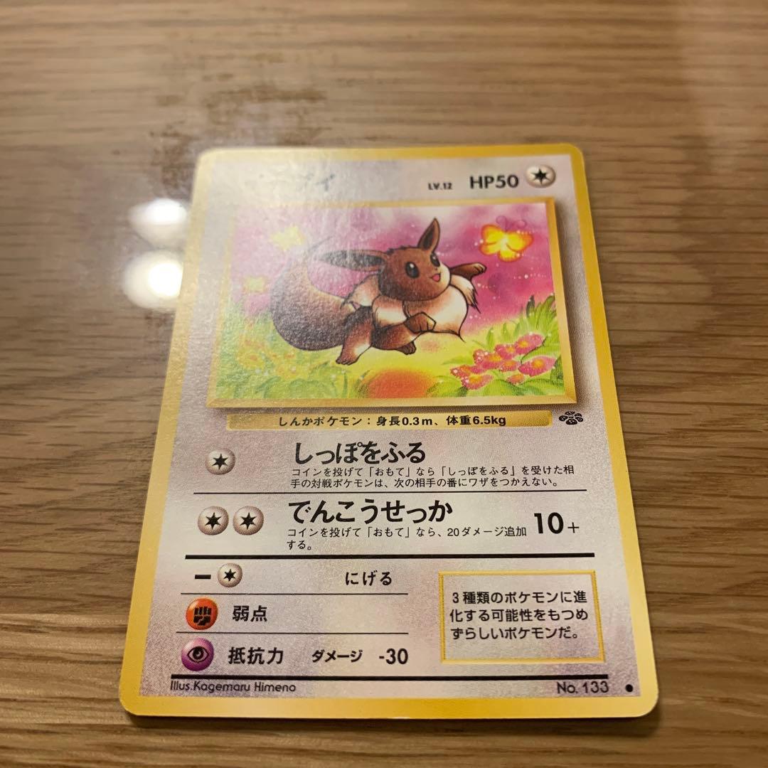 ブースター、イーブイまとめ売り