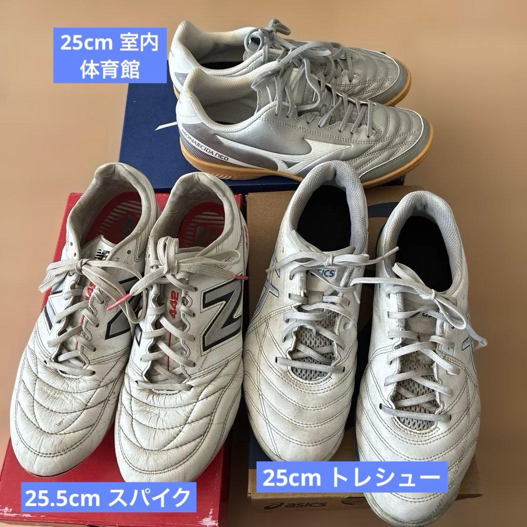 アシックス　ミズノ　ニューバランス　サッカー　シューズ　セット　室内　スパイク