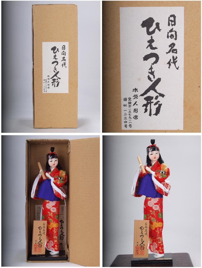 可愛い人形　箱付き　新品に近い　かかし　激安骨董品 X762C12-5