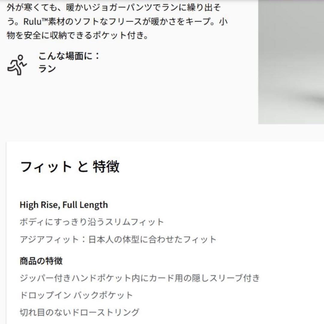 新品　Lululemon ハイライズフリースジョガー アジアフィット XS