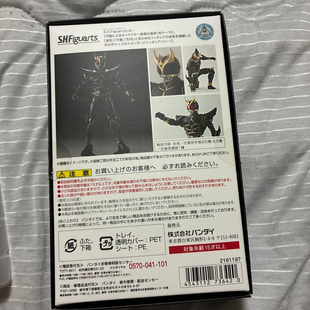 ブルーバード#プロフィール必読 　真骨彫クウガアルティメットフォーム