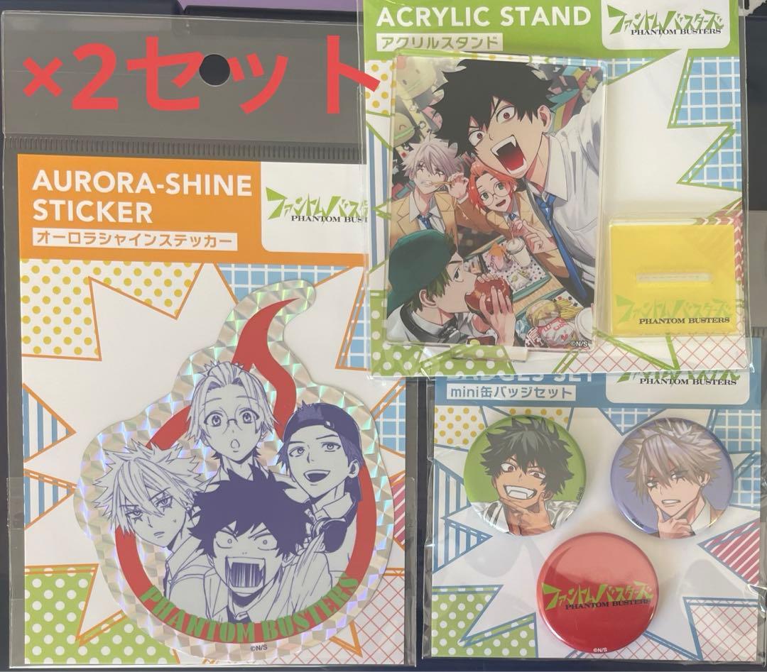 ファントムバスターズ　ジャンプショップ　ニュージェネレーションズ　新商品