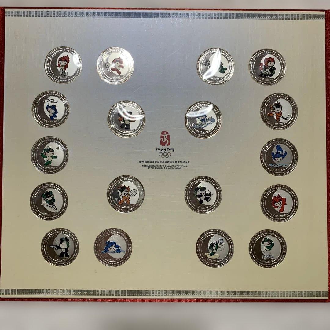 希少　純銀メダル38枚セット　北京オリンピック　マスコット