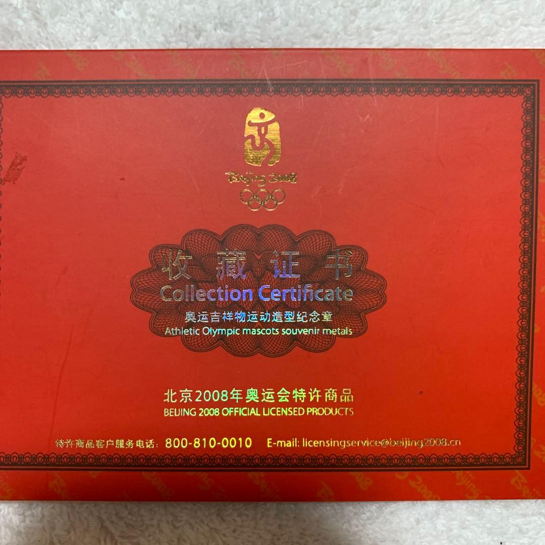 希少　純銀メダル38枚セット　北京オリンピック　マスコット