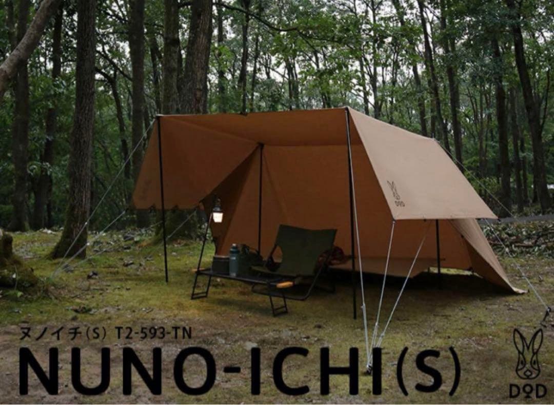 【美品】DOD NUNO-ICHI(S) ヌノイチS T2-593-TNタン