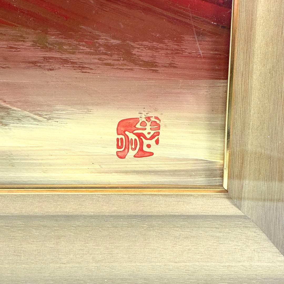 開運 赤富士絵画 百瀬善明作　厚盛赤富士