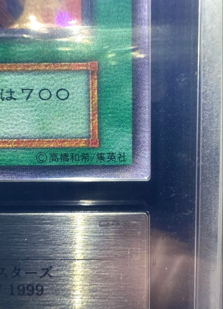 【ARS鑑定10】 遊戯王 サラマンドラ 初期 ウルトラレア【極美品】