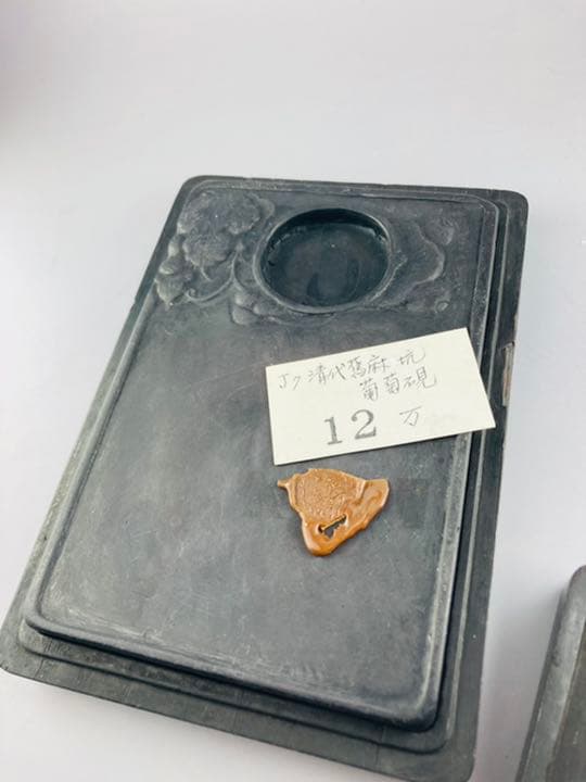 中国　中古硯J7  清代　旧麻坑葡萄端硯　札付き