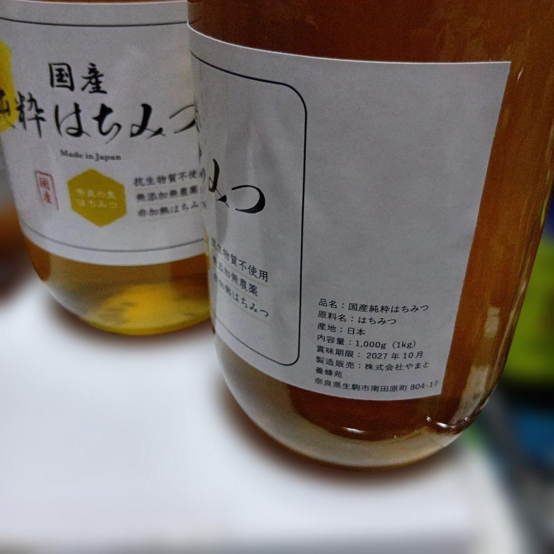 奈良の里　国産純粋はちみつ １kg×4本　安心の非加熱 無農薬抗生物質不使用