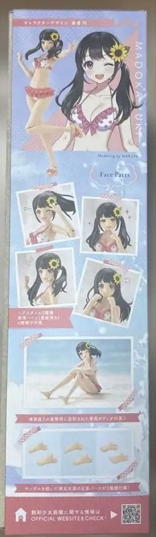 特典創彩少女庭園結城まどか水着セット (通常＆ドリーミングスタイルサニースカイ)