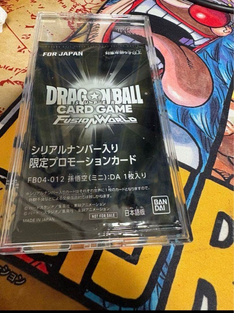 孫悟空(ミニ):DAIMA シリアル　未開封