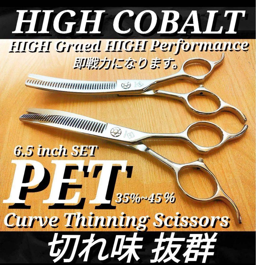 カーブシザーカーブセニングシザートリマートリミングペット&ママミングも◎