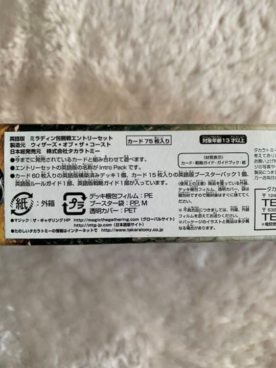 MTG マジックザギャザリング ミラディンの包囲戦　未開封