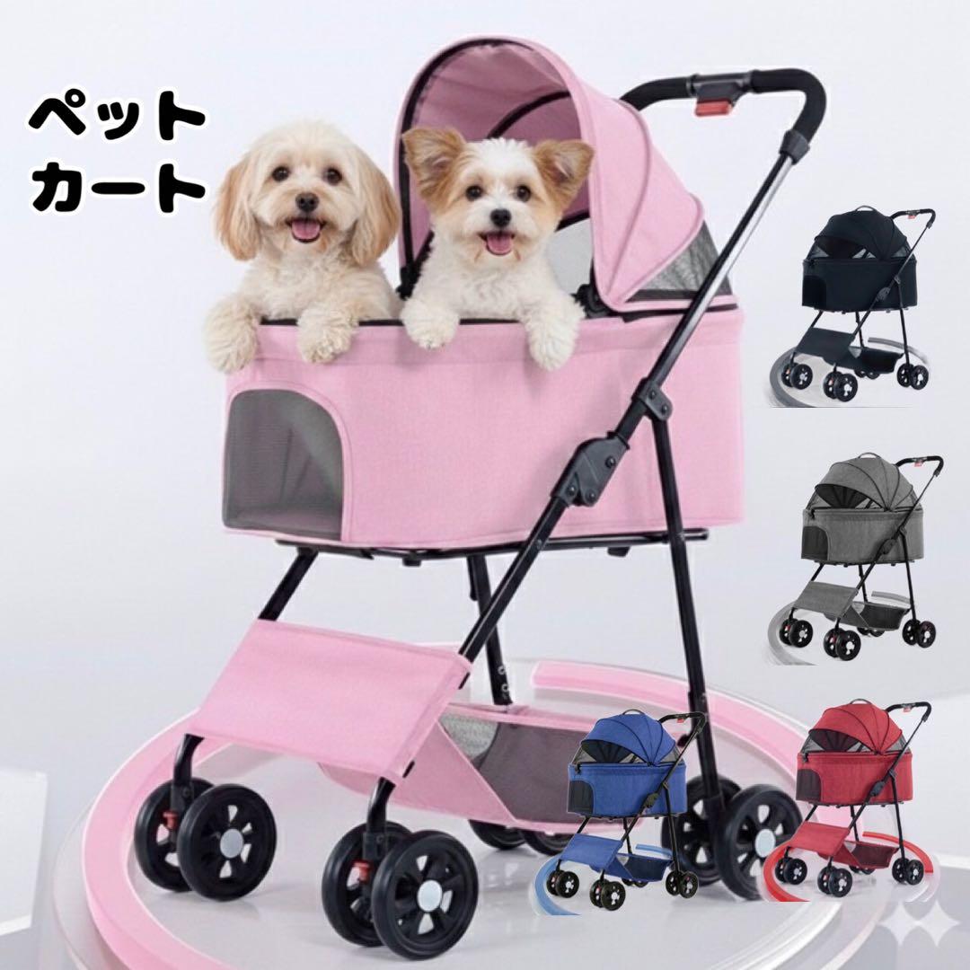 ペットカート　ピンク　犬用カート　折りたたみ　おでかけ　散歩　キャリー　犬　猫