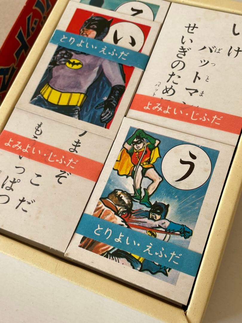 小出信宏社 こいでのかるた バットマン